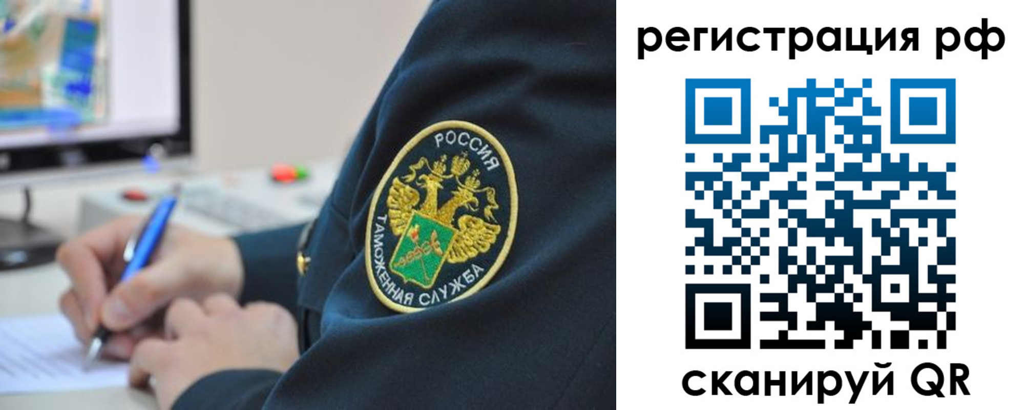 временная регистрация для школы в Самарской области
