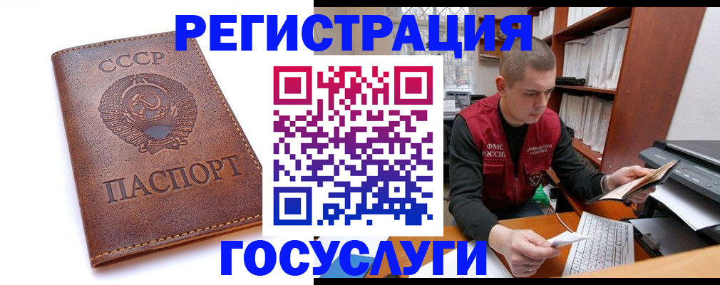 прописка для работы в Самарской области