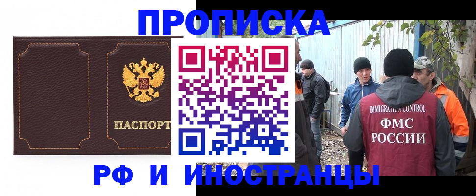 временная регистрация 2025 в Самарской области