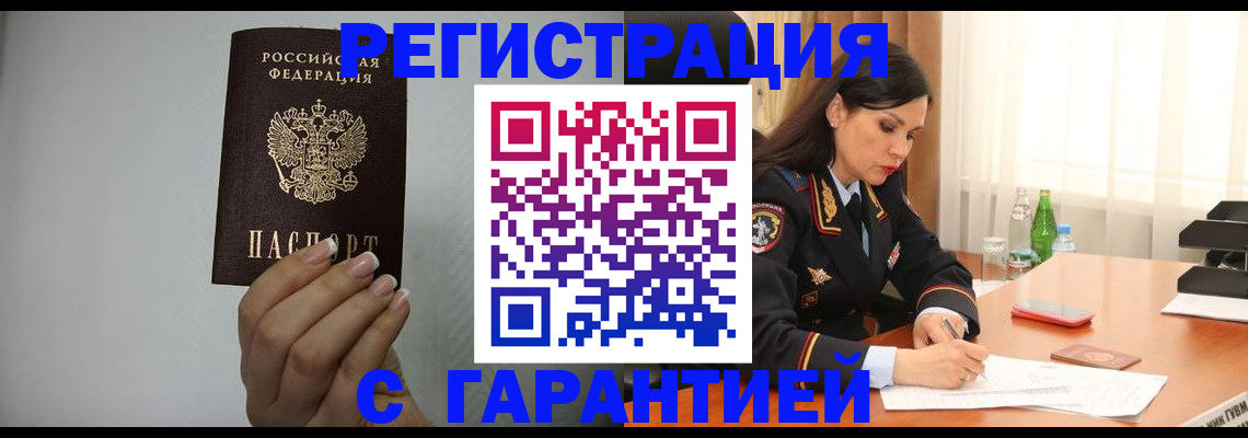 временная регистрация для всех в Самарской области