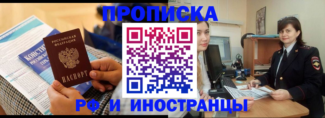 прописка поиск в Самарской области